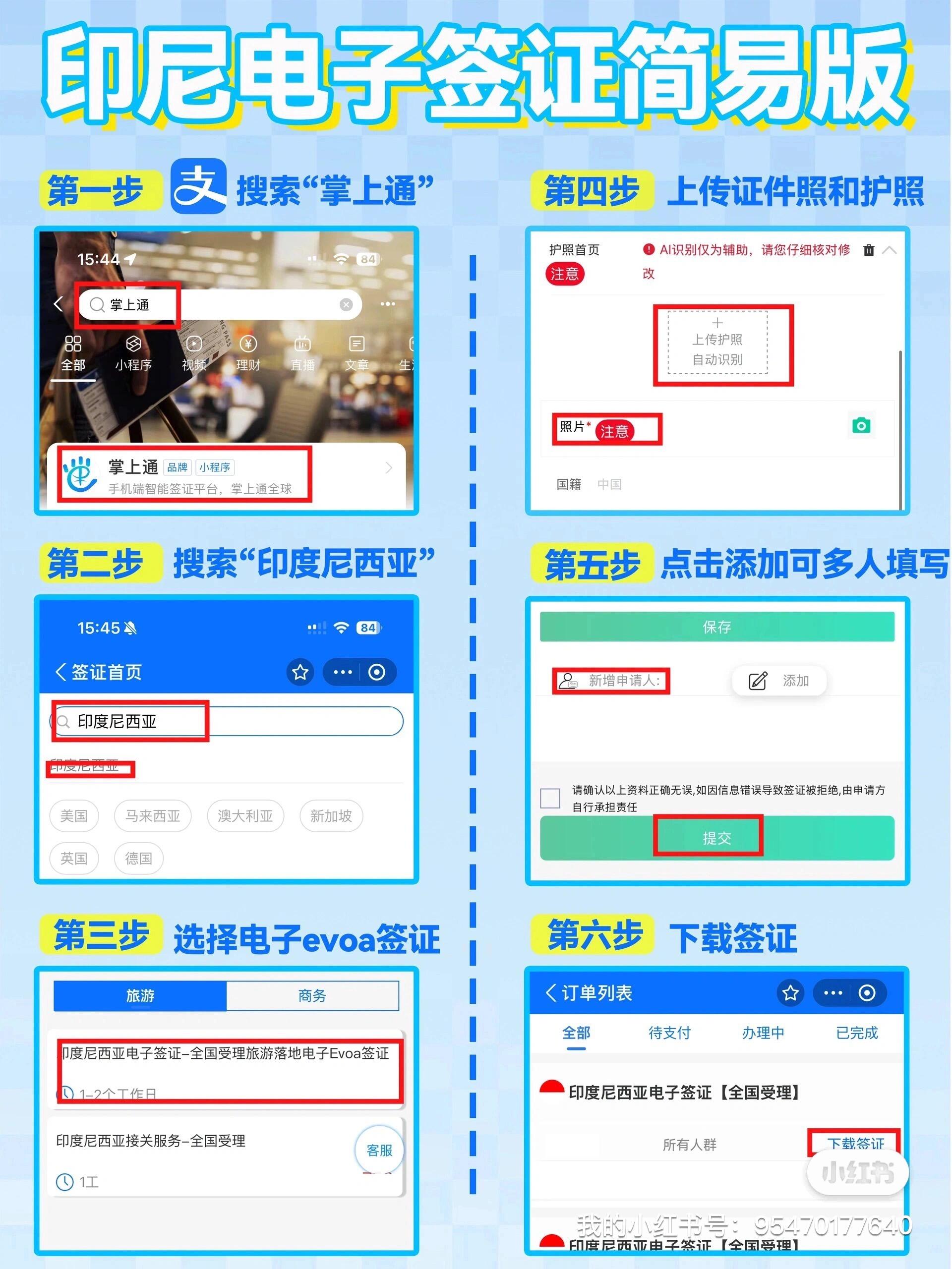 怎么购买印尼国际imei