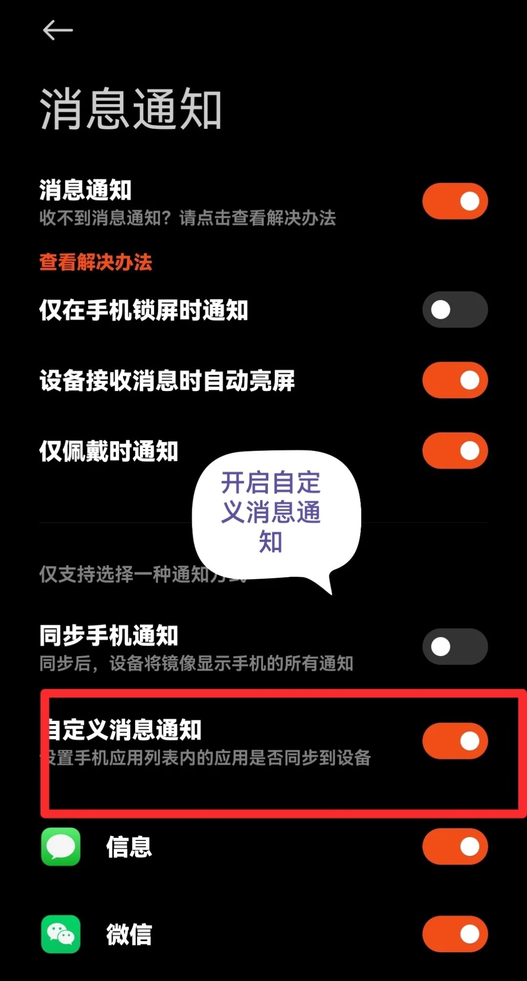 手机短信提醒怎么取消