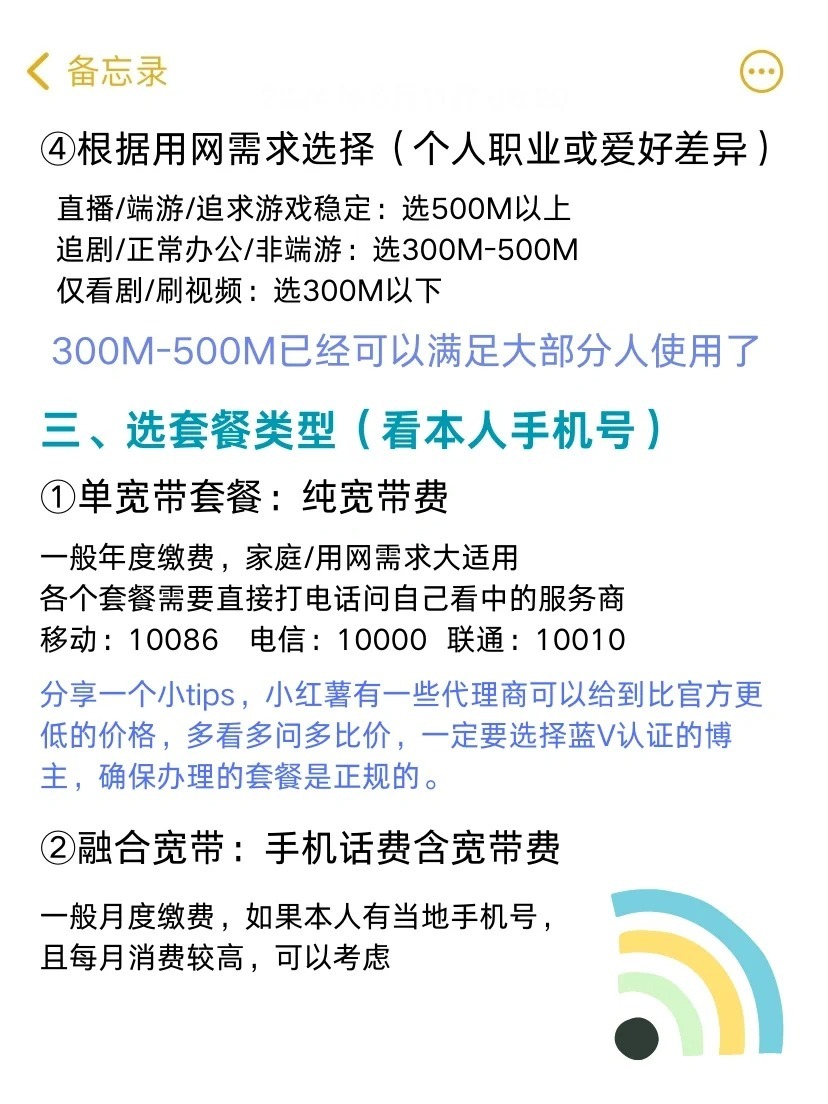 怎样购买手机靓号流量套餐