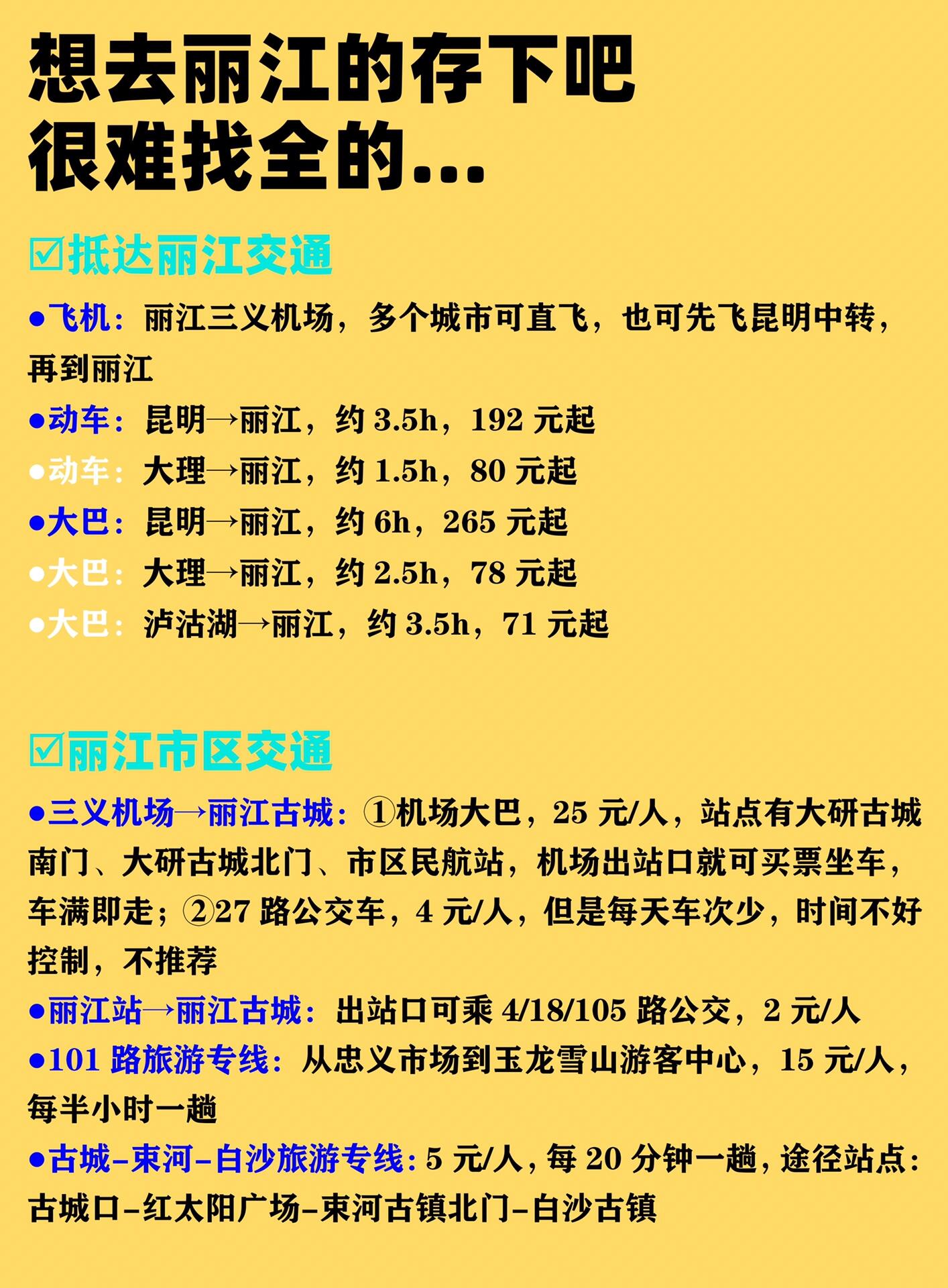 去丽江买机票到哪里 去丽江买机票到哪里