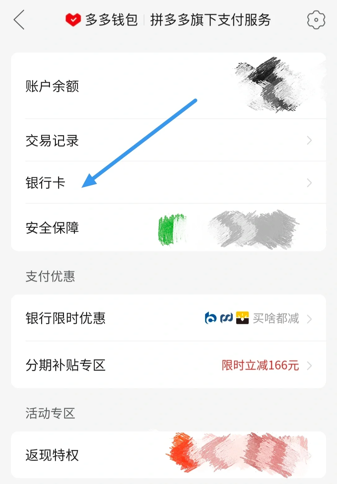 拼多多银行卡支付有短信吗是真的吗