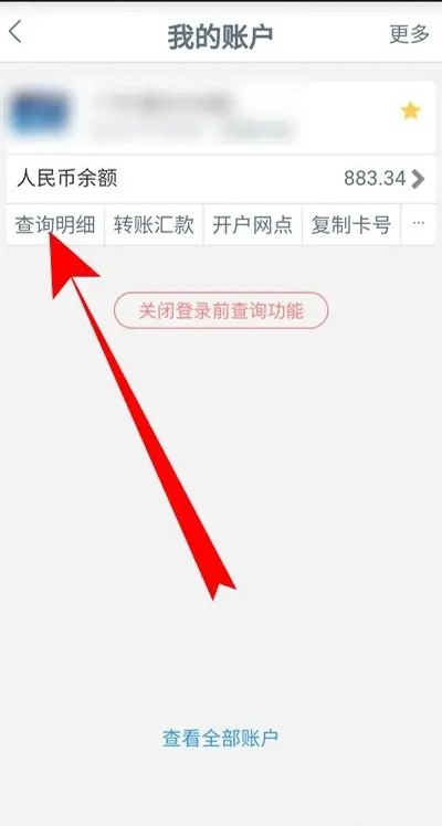 银行卡明细可以删除吗？