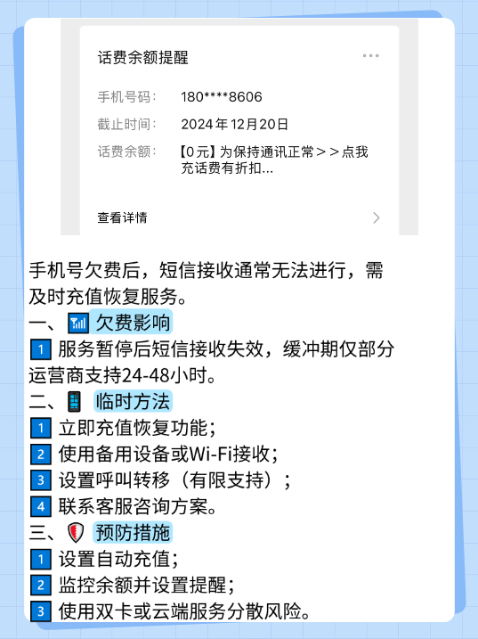 如何查手机号欠费情况多少 如何查手机号欠费情况多少