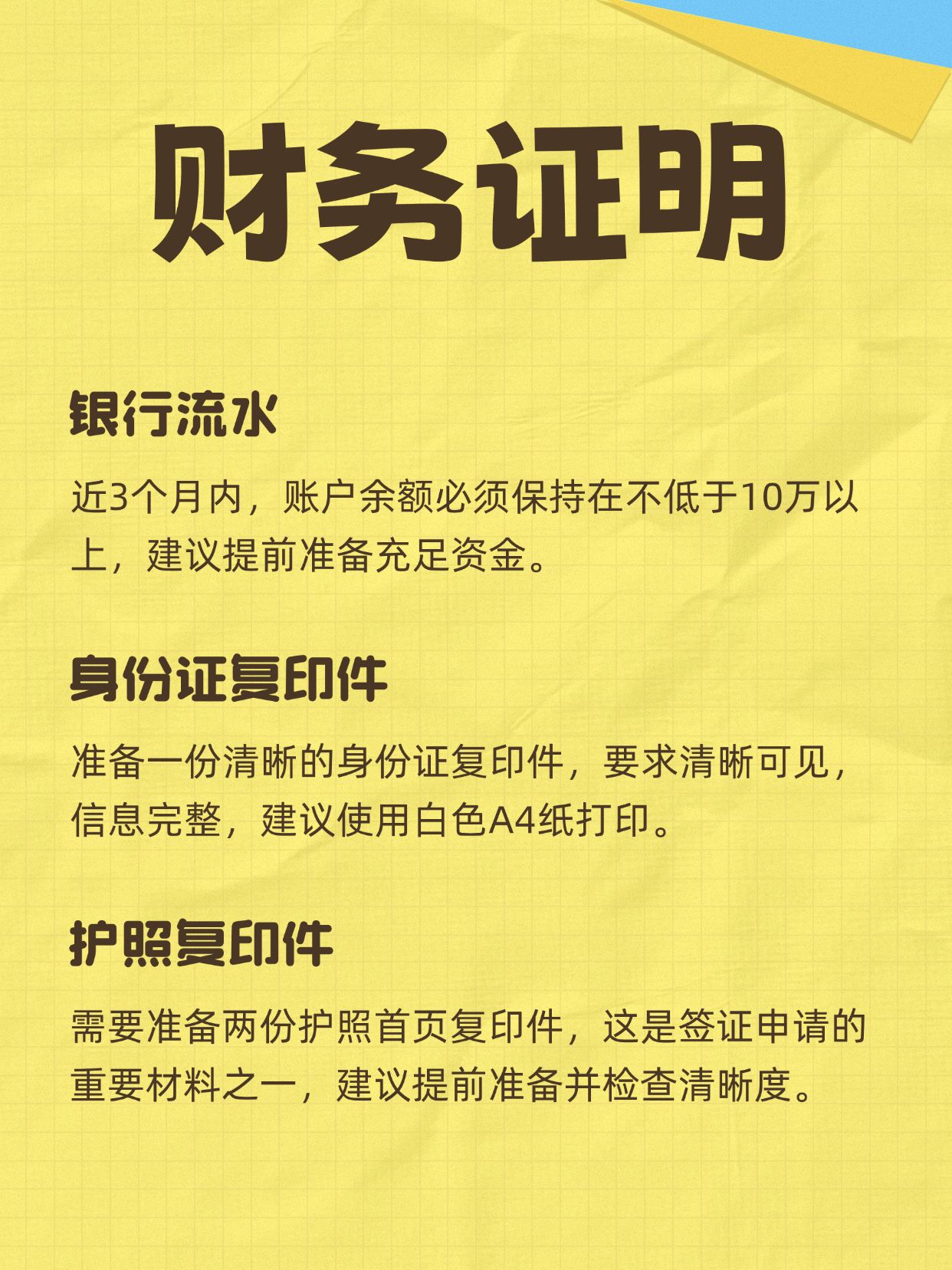 印度会议签证，这些材料别漏了