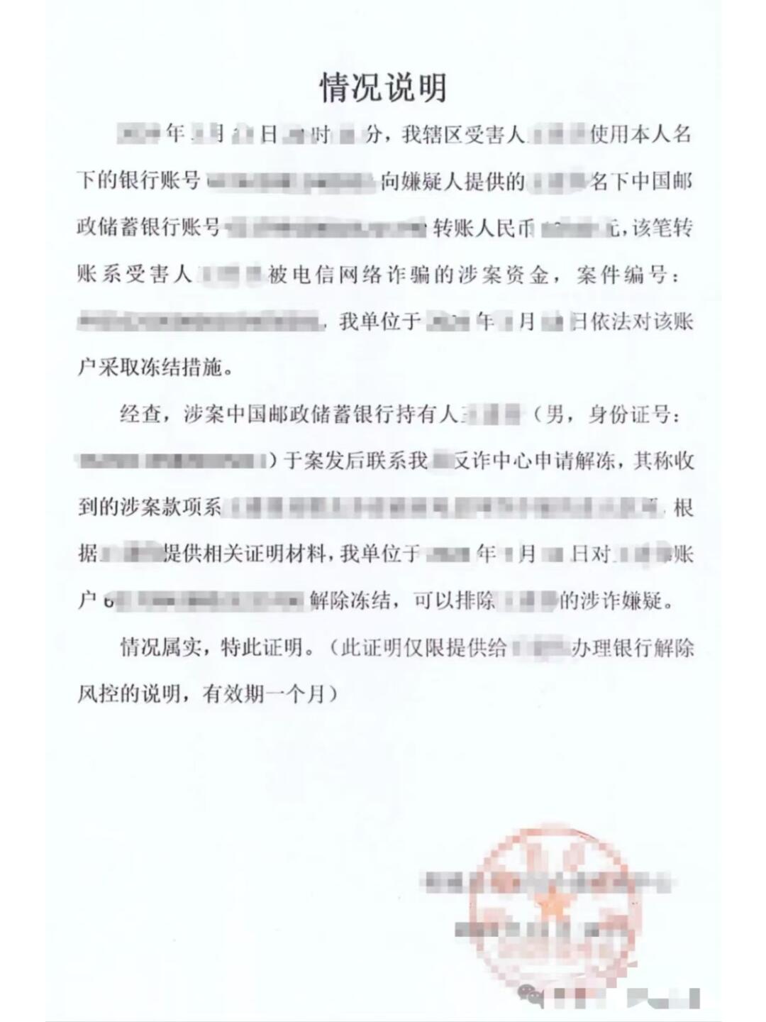 银行卡冻结解冻全攻略