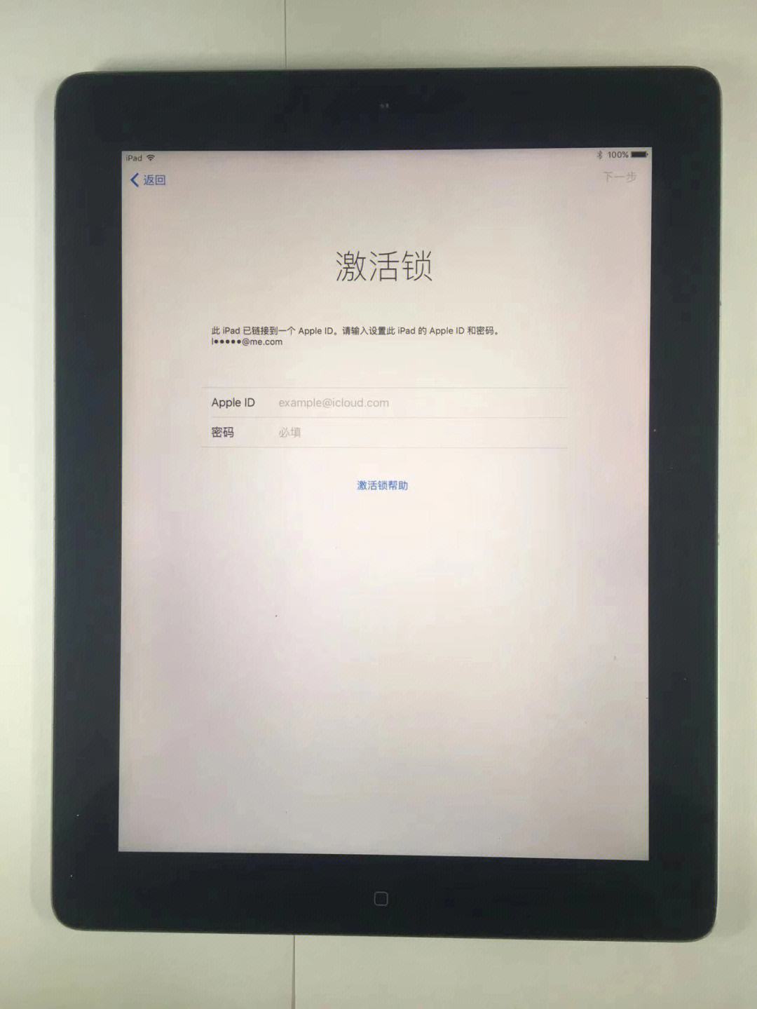 二手的ipad怎么注册账号和密码忘了