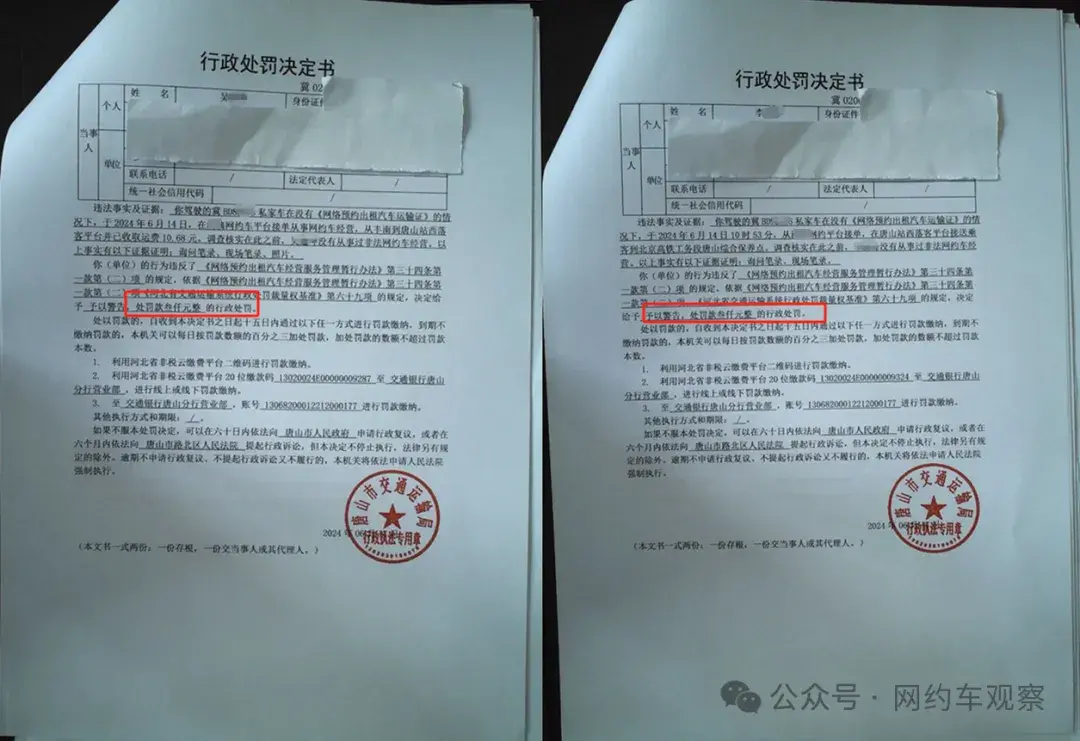 举报黑车日赚3000？双证司机大反击，这回真的玩大了！