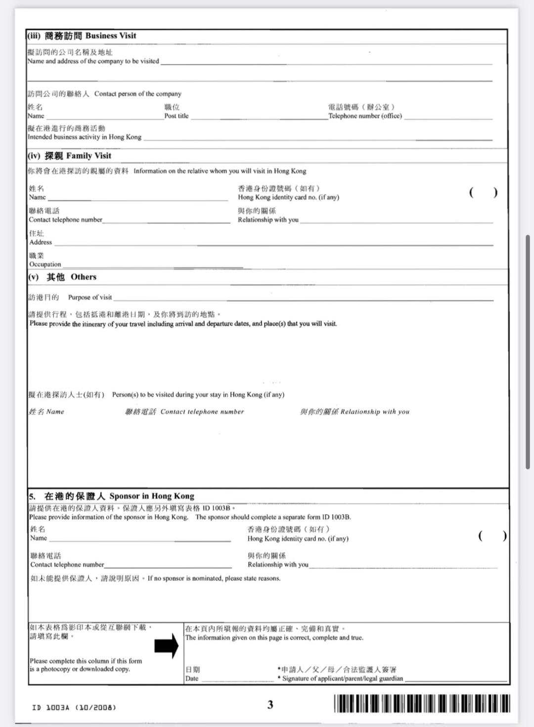 新加坡申请香港签证攻略