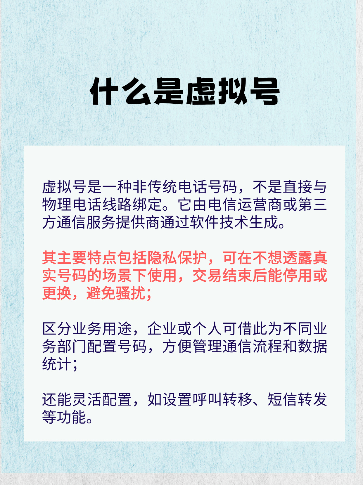 虚拟号码可以收短信吗怎么收费的