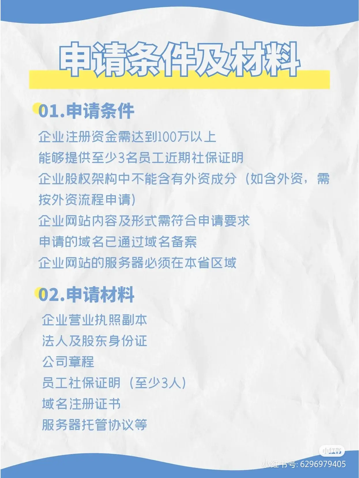 企业注册材料指导要求是什么