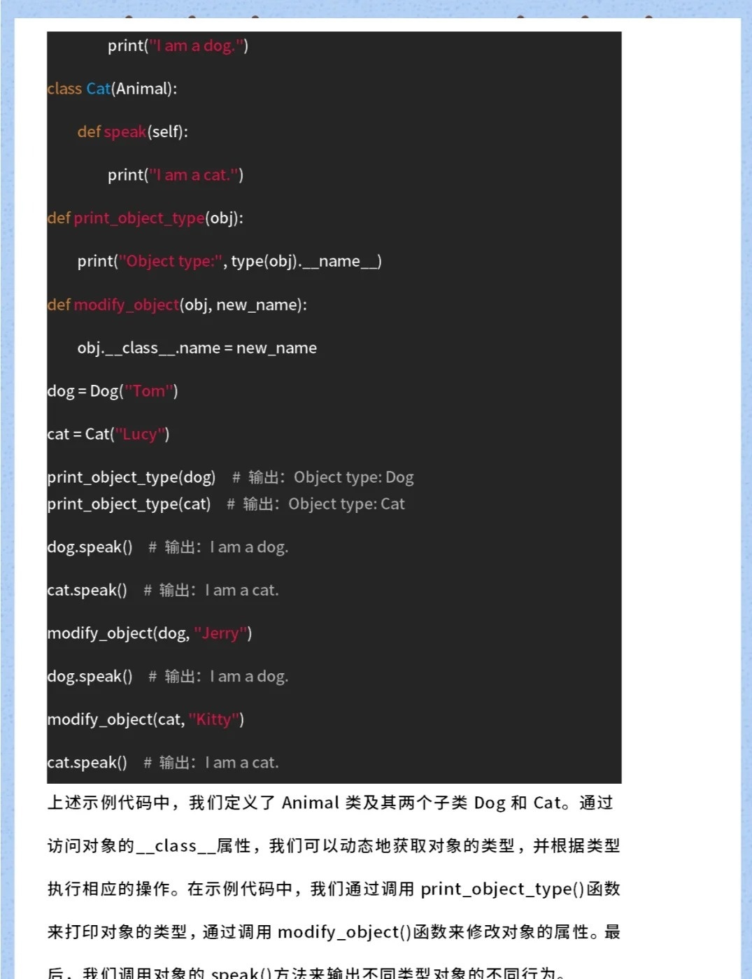 python调用class中的函数