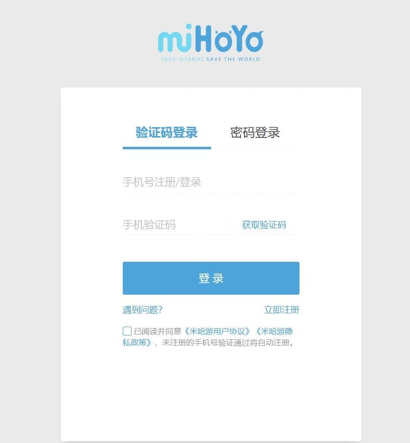 米哈游邮箱通行证怎么注册