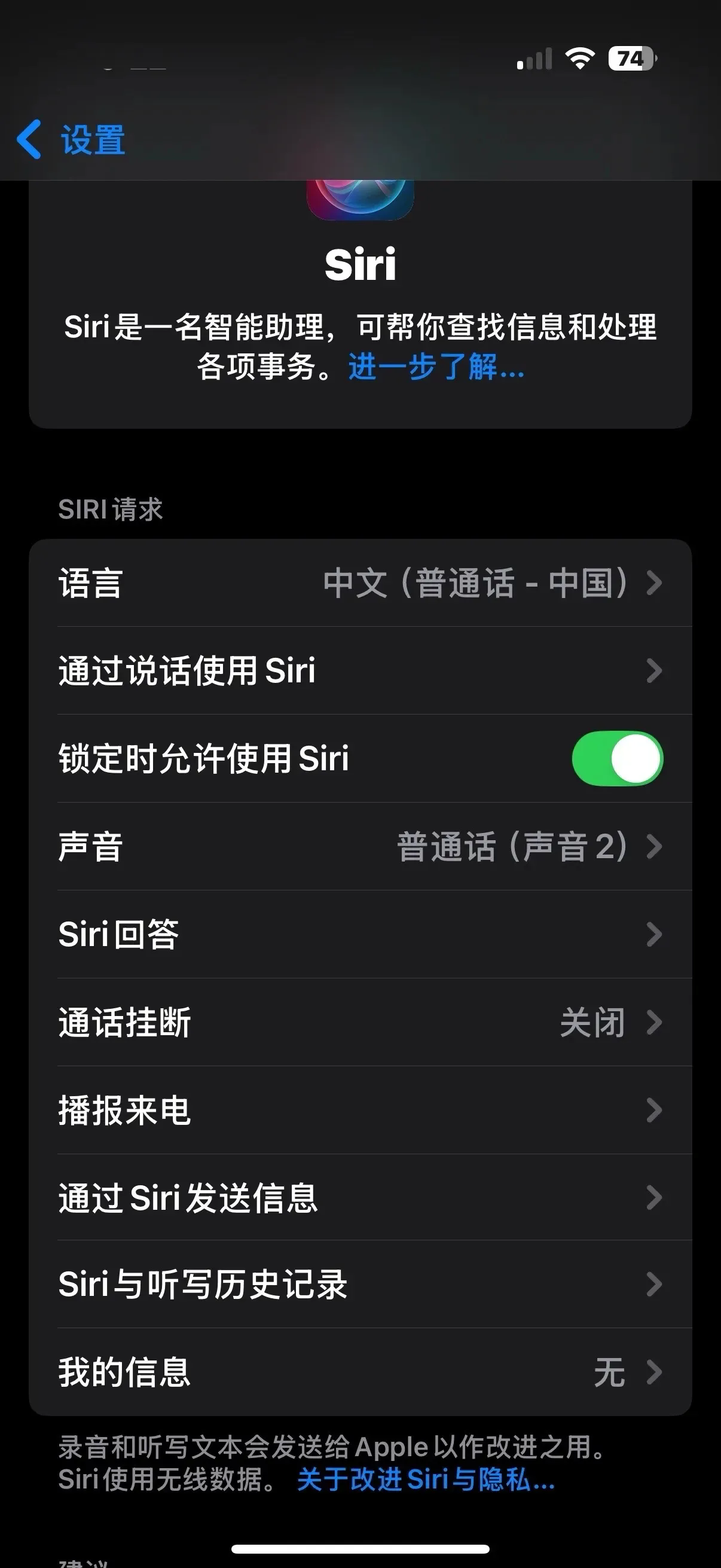 苹果手机短信音频读完消失