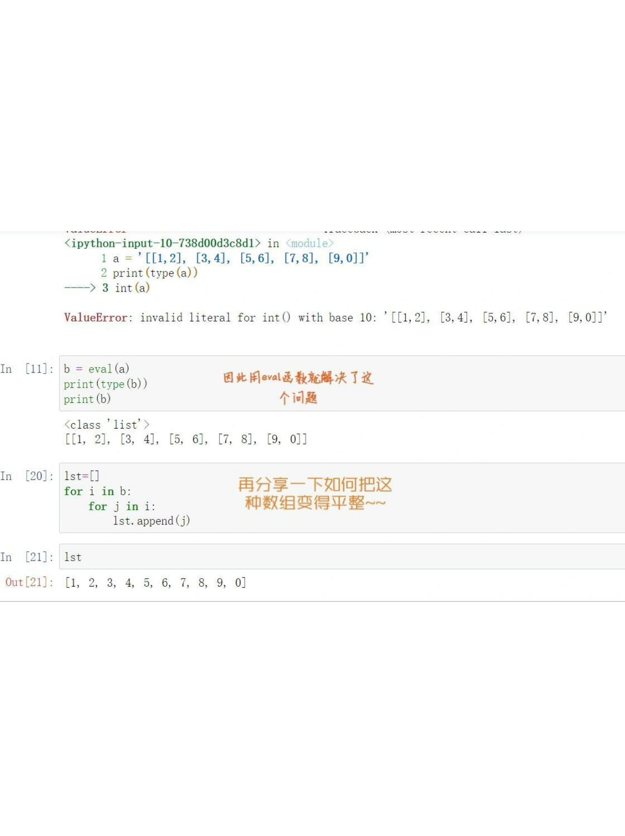 python中val的用法