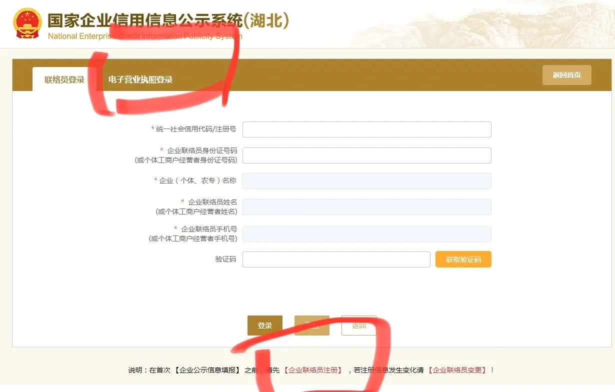 湖北省网上注册公司怎么操作注销