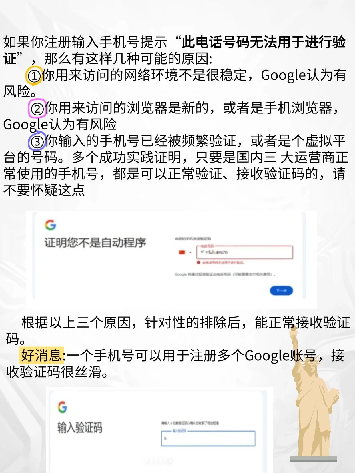邮箱注册需要注意什么问题