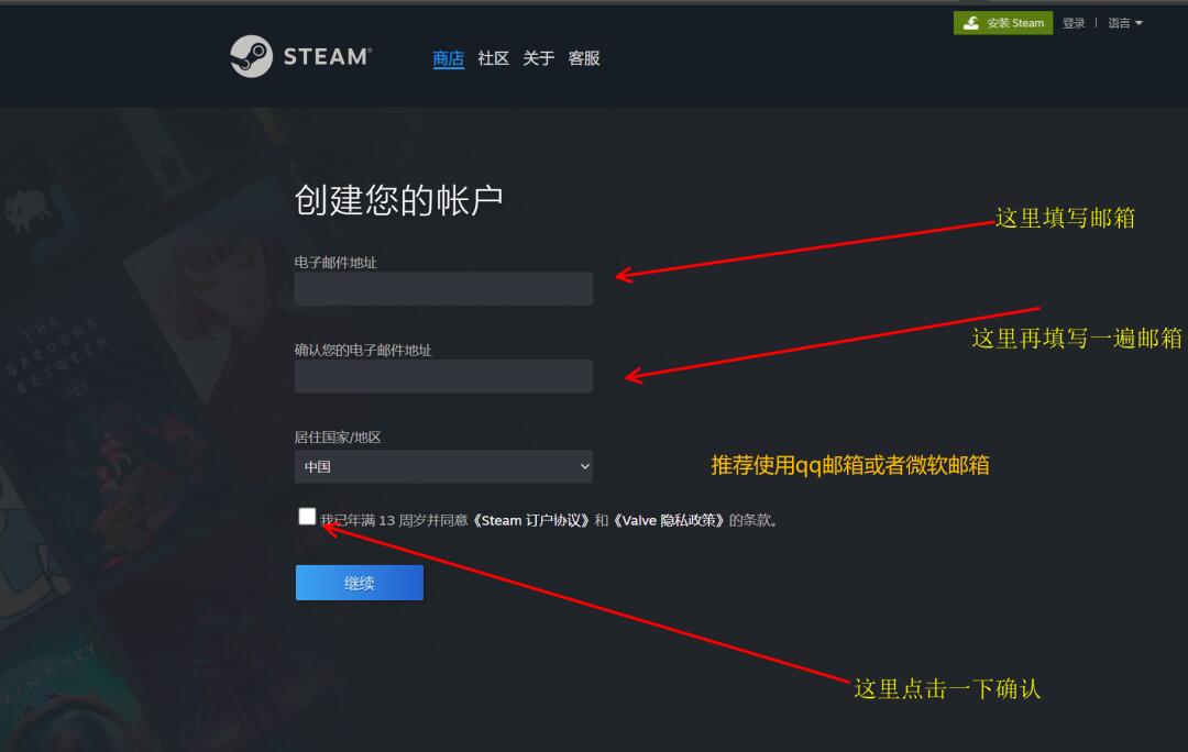 如何快速注册steam账号