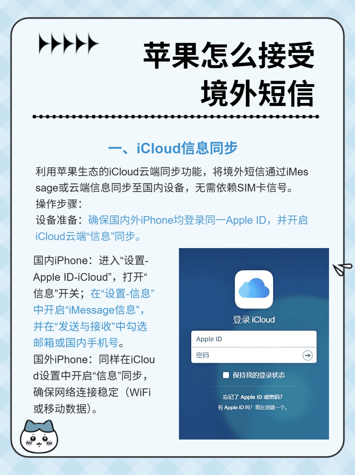 苹果手机总有境外电话怎么办 苹果手机总有境外电话怎么办