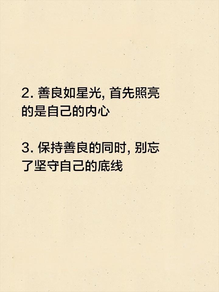 关于善良的名人名言：温暖心灵的金句