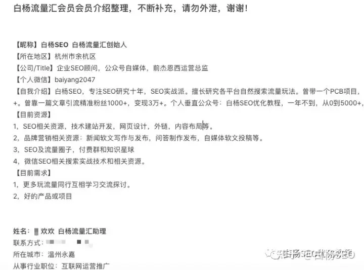 白杨SEO第四期实战培训有哪些值得注意的新发现和感想？  第1张