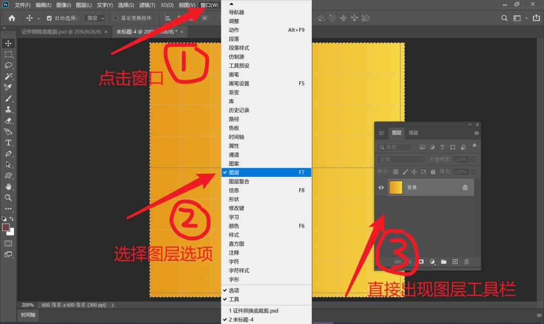 ps 6怎样把工具栏找出来 ps点到工具栏怎么消除？  第1张