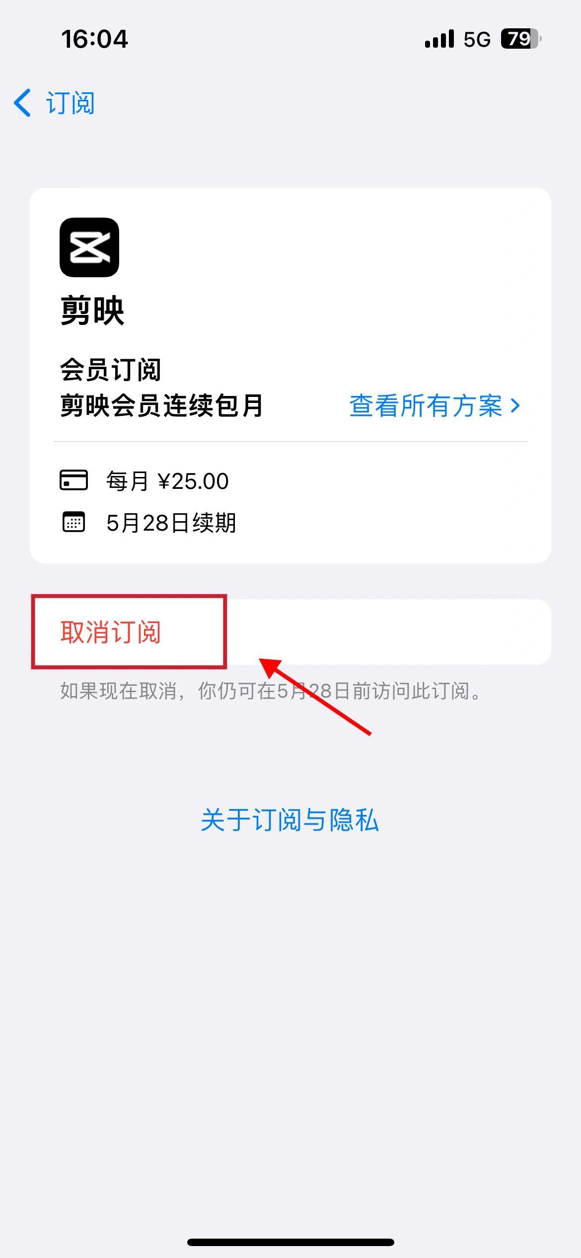 苹果手机买的会员怎么退订
