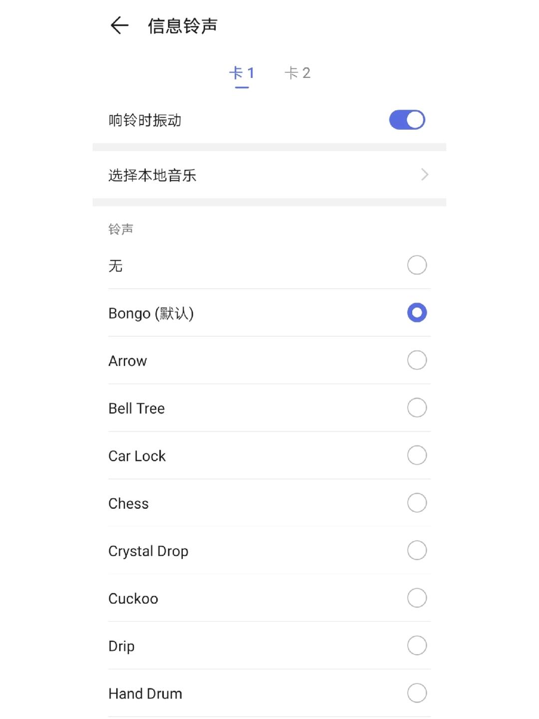 华为手机短信没铃声 华为手机短信没铃声