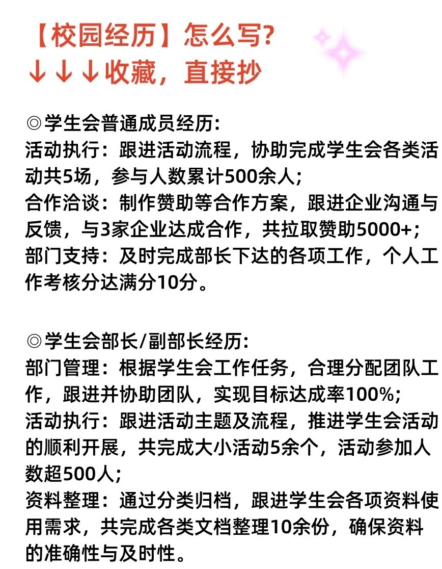 带你了解教育经历怎么写