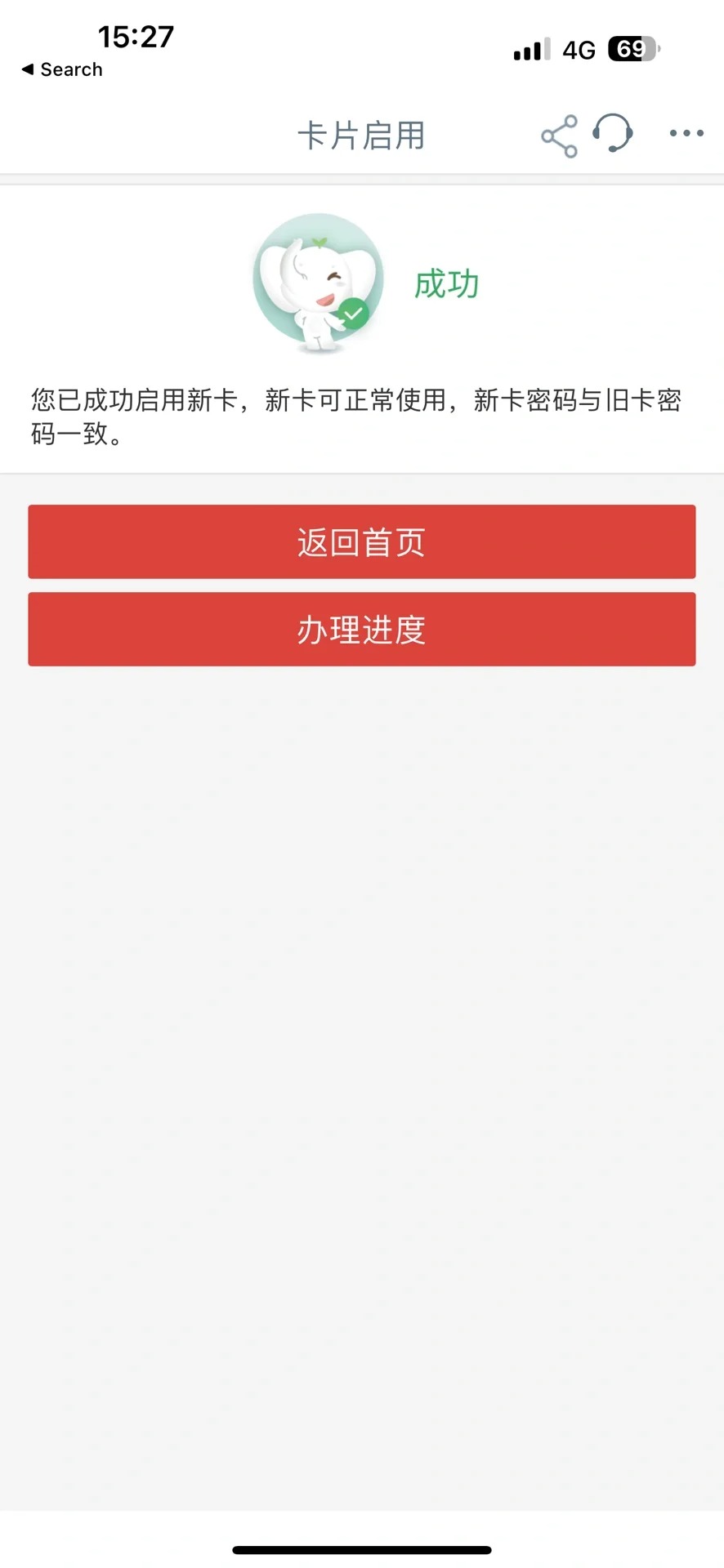 买卡后怎么激活银行卡