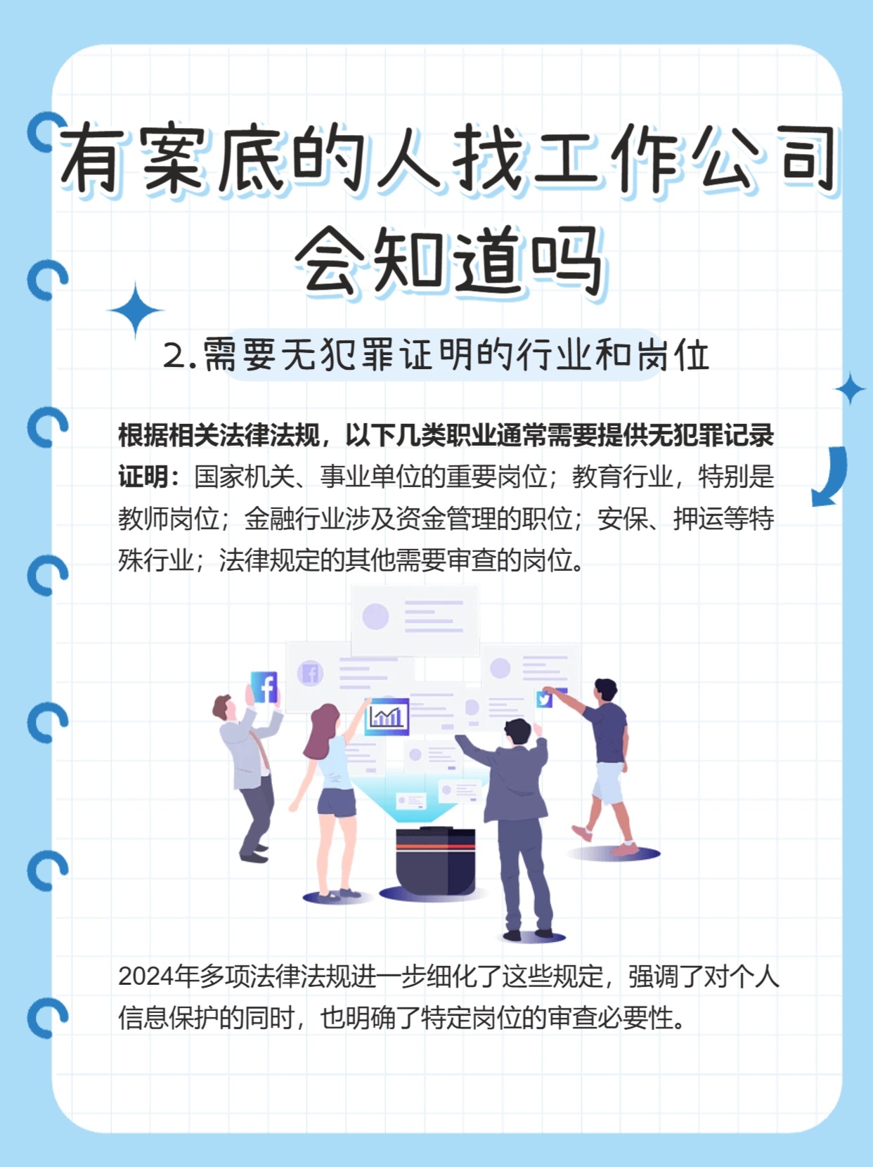 自己注册公司后对找工作有什么影响吗知乎
