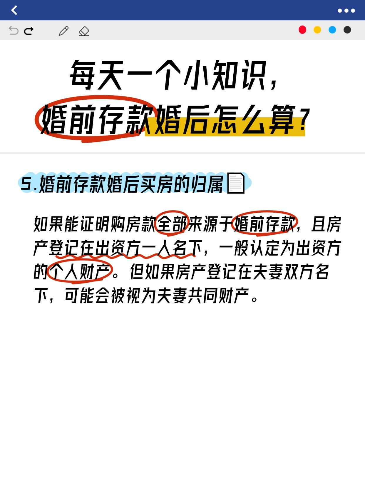 婚前存款婚后的处理与归属问题