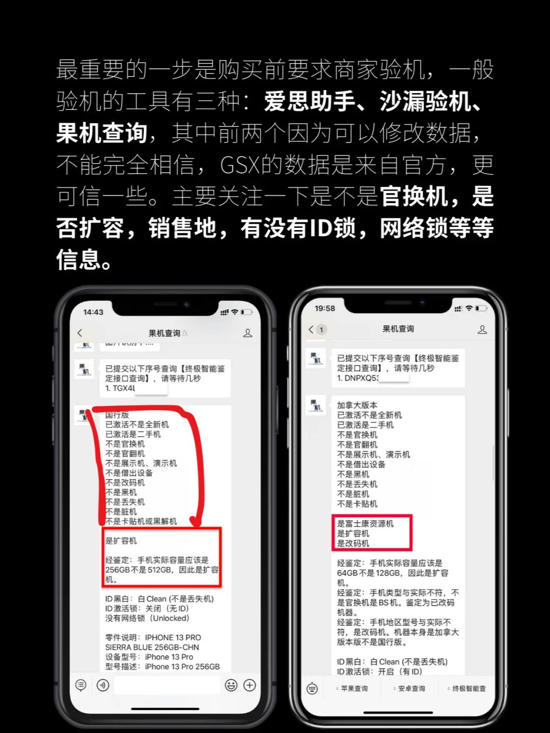怎样购买苹果官翻机