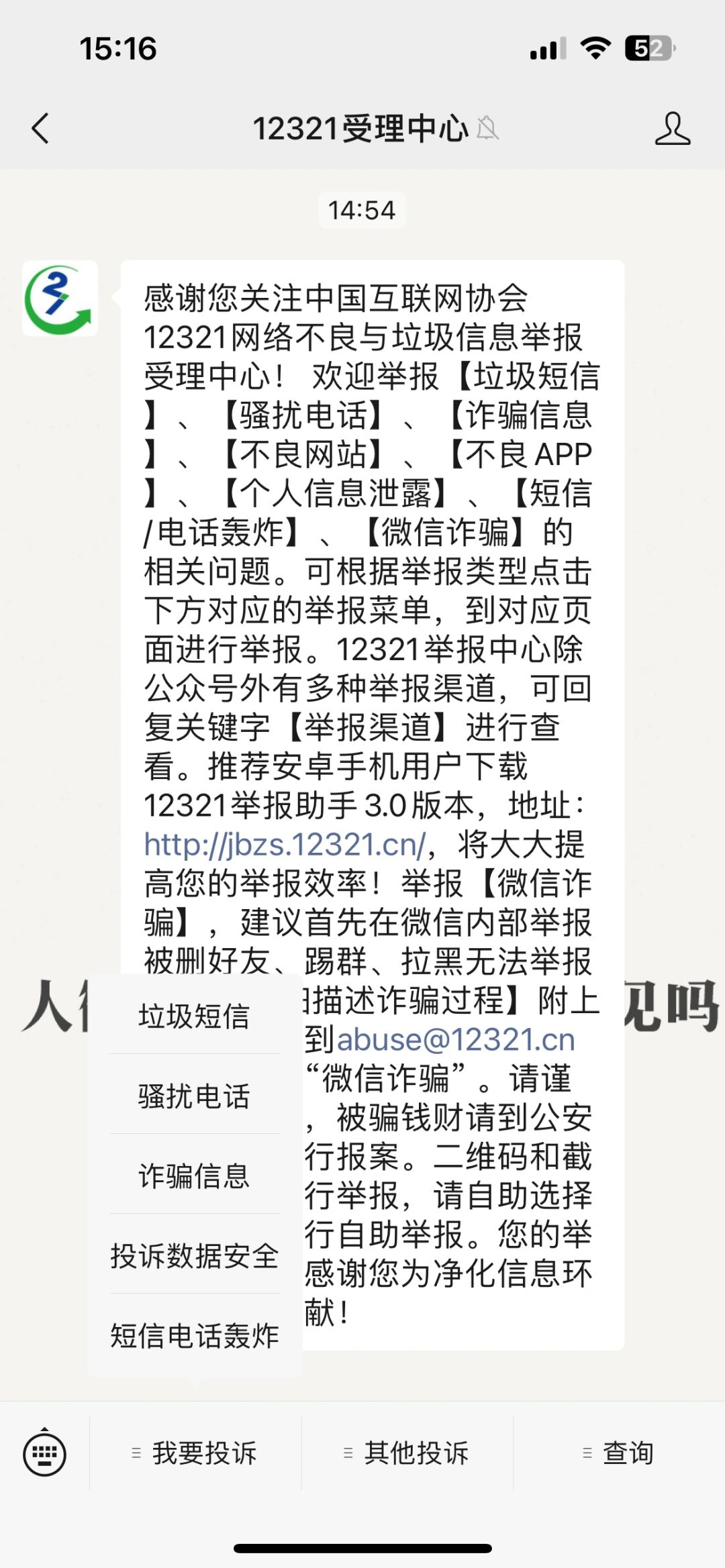 别人轰炸我短信怎么办 别人轰炸我短信怎么办