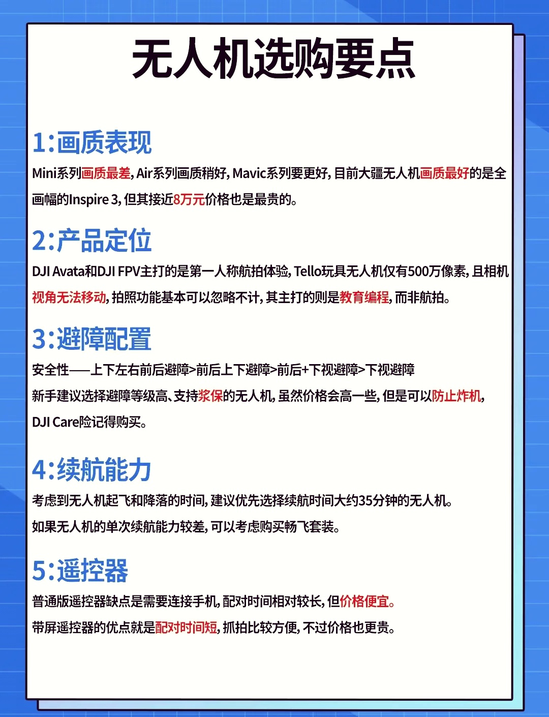 现在怎么购买无人机