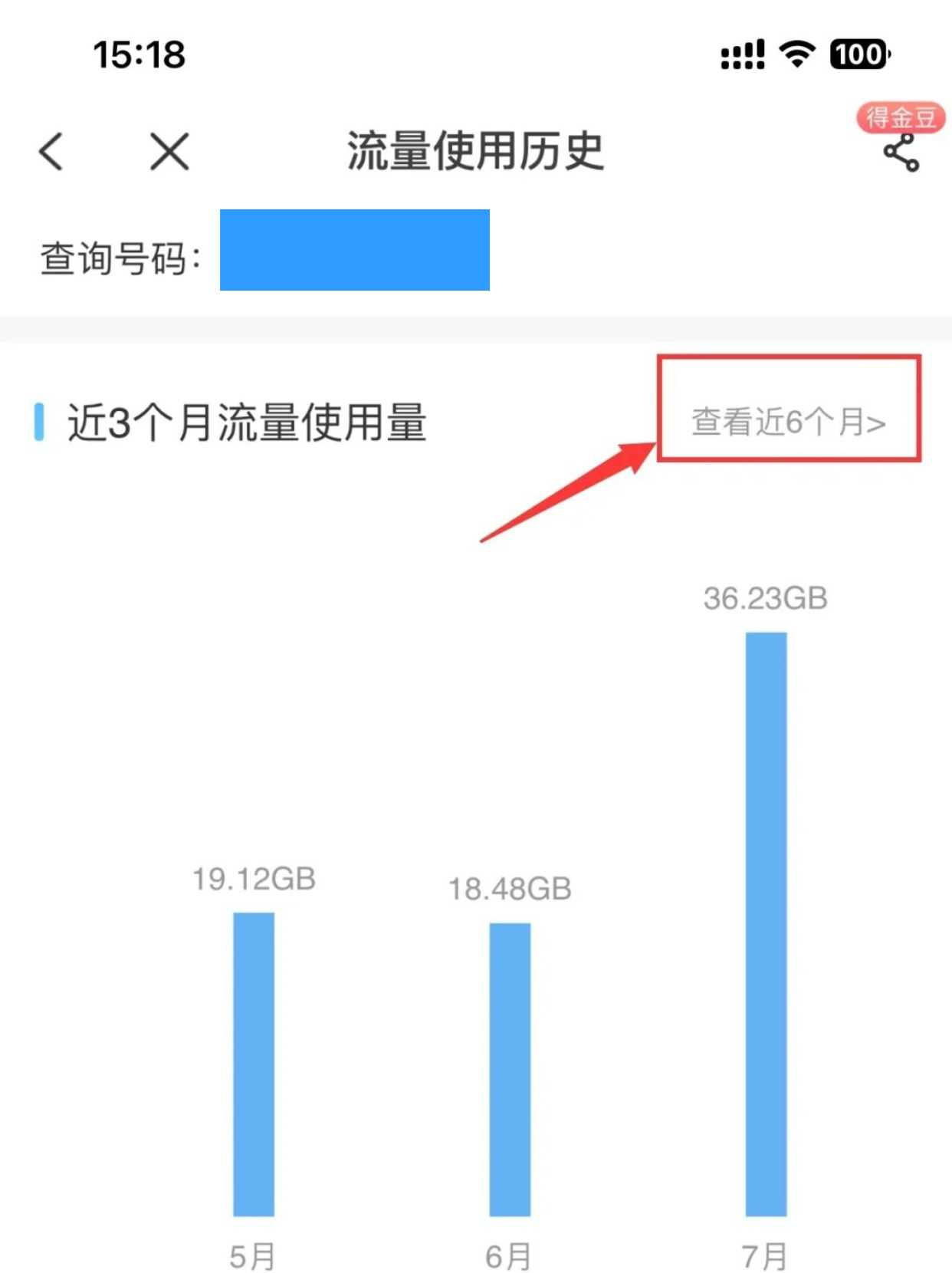 移动短信怎样查流量使用情况 移动短信怎样查流量使用情况