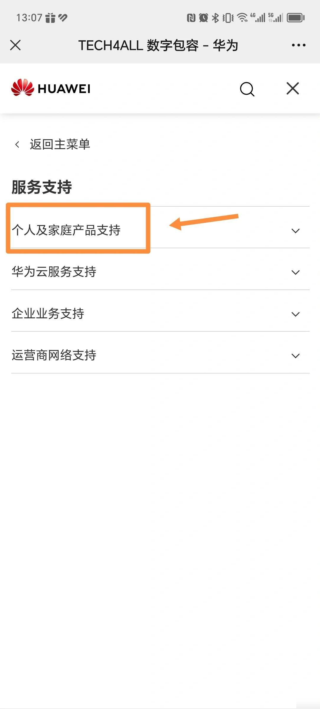 华为帐号注册日期查询不到 华为帐号注册日期查询不到