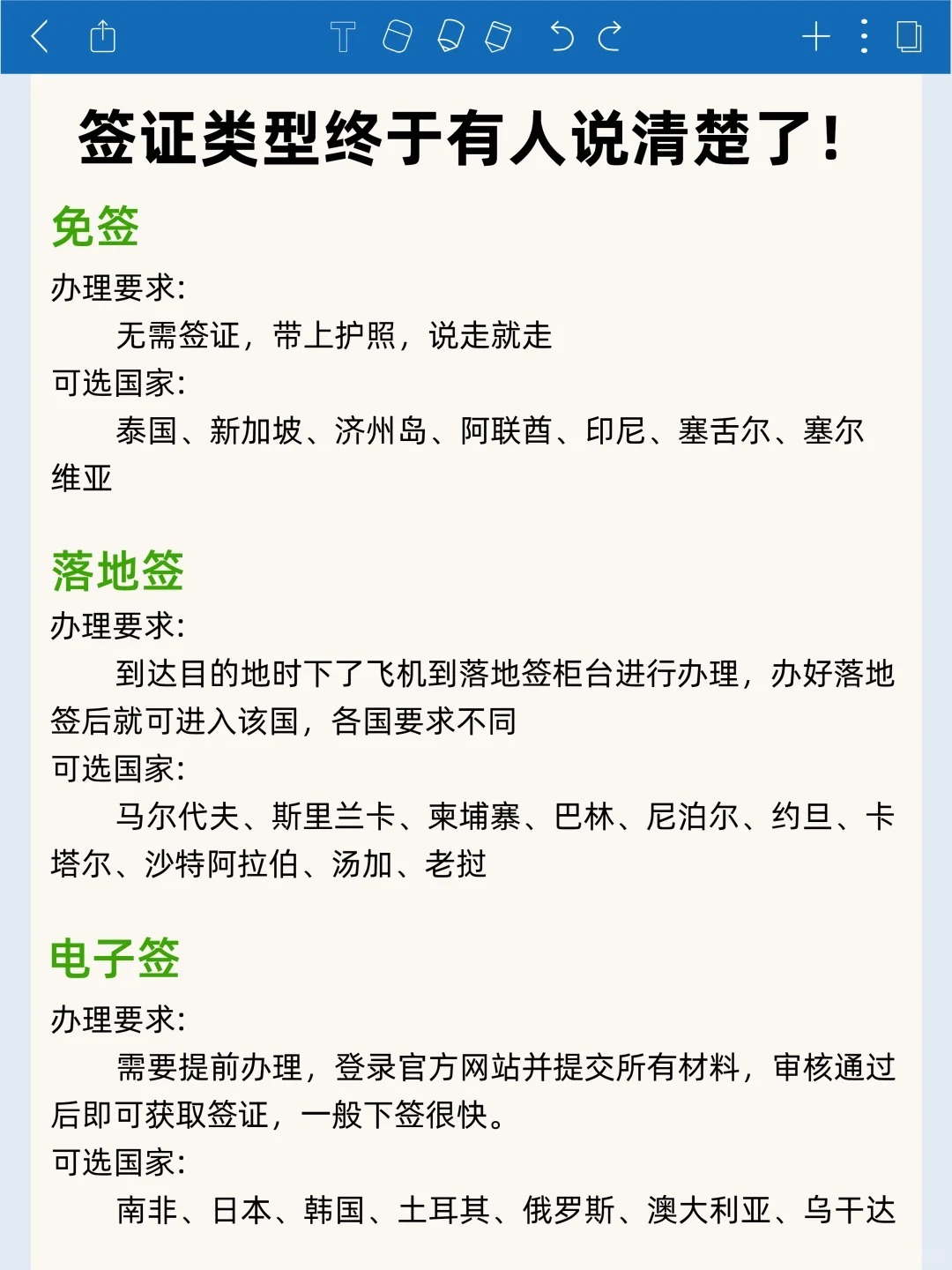 速看：跨境高铁从中途上需要签证吗？介绍