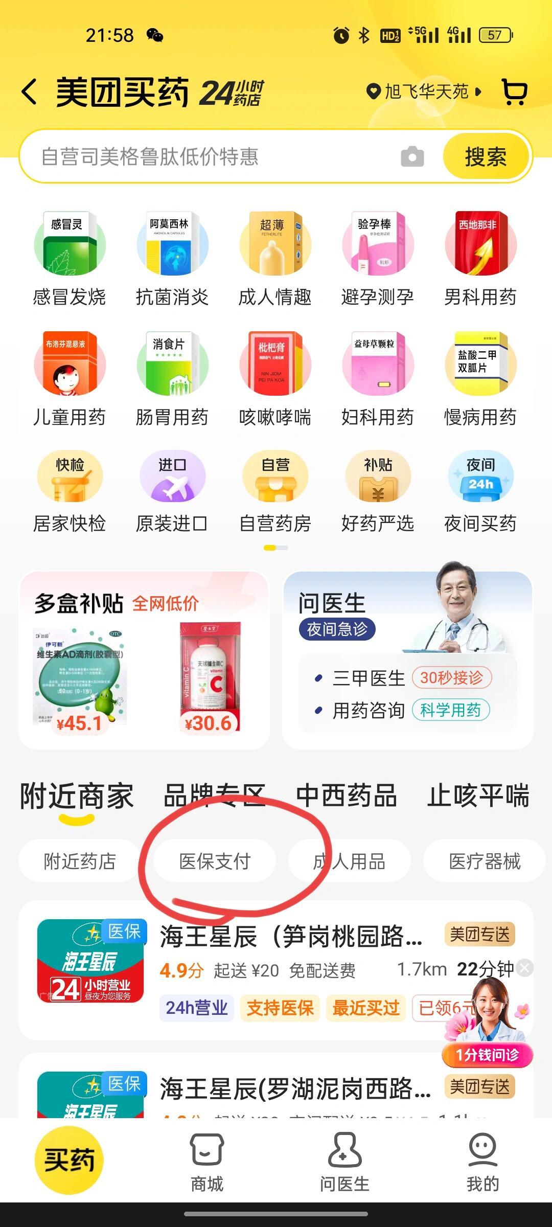 闲鱼可以卖闲置药品吗现在