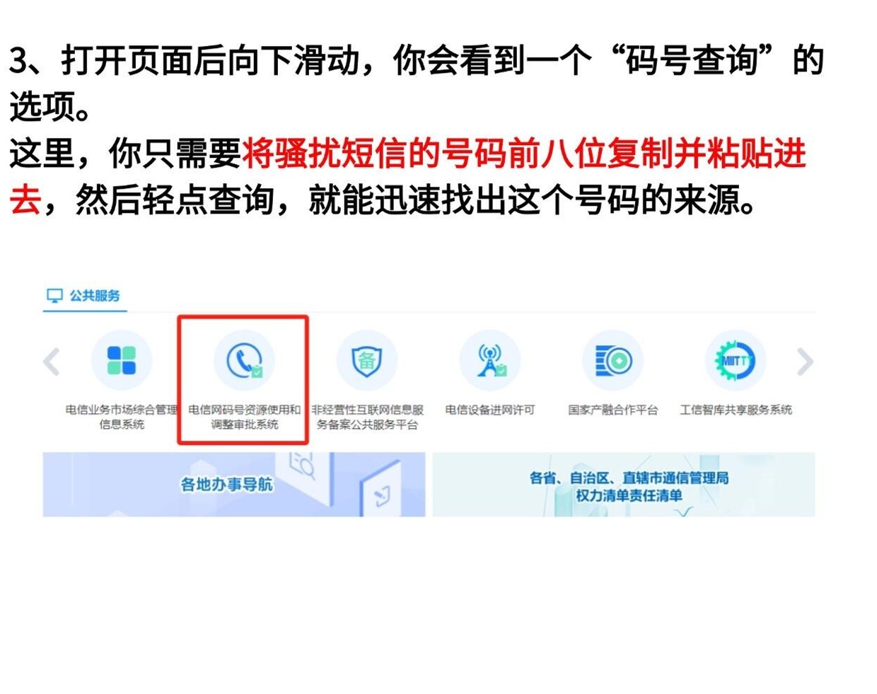 如何查询虚拟电话所属公司名称和地址