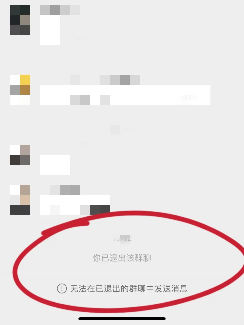 微信群退群其他人能看到吗  第1张