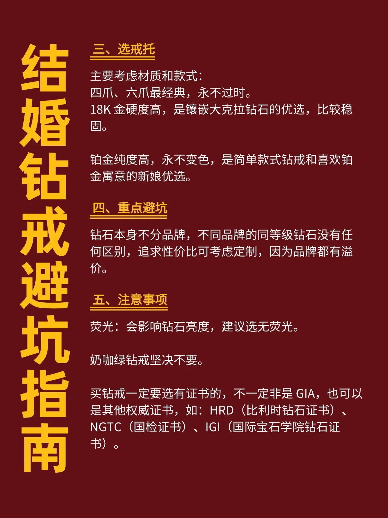 钻戒购买攻略大全