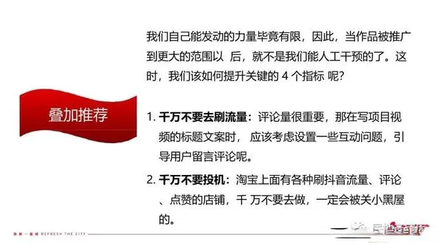 某项目推广运营方案