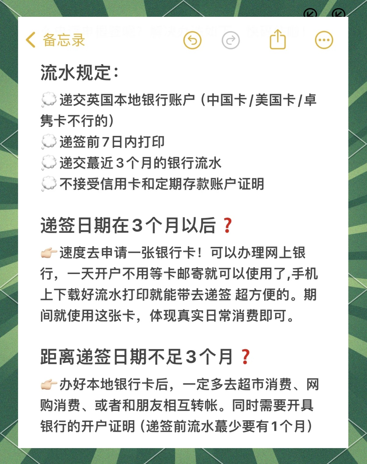 一文看懂：办理欧洲签证需要的存款证明是多少