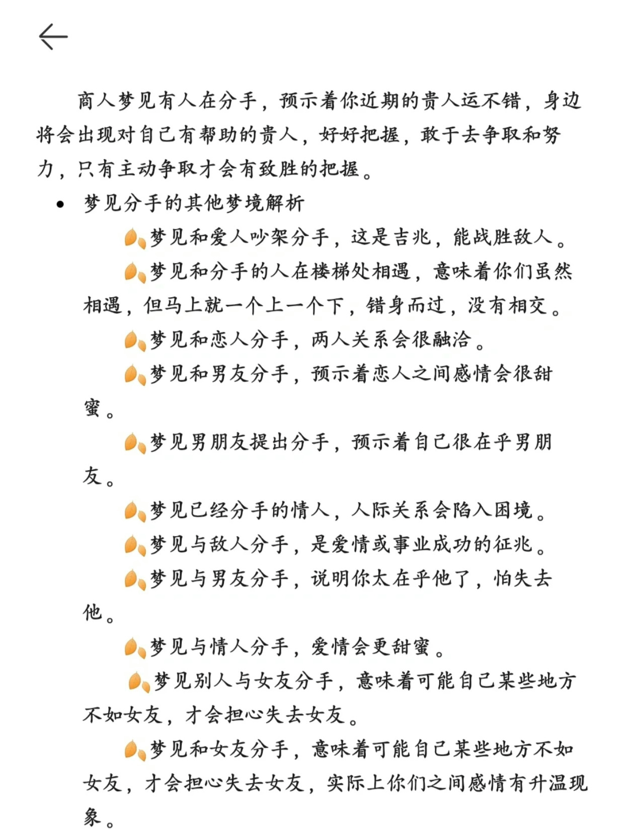 梦境的迷雾，男朋友梦中分手的深层含义与心理解析