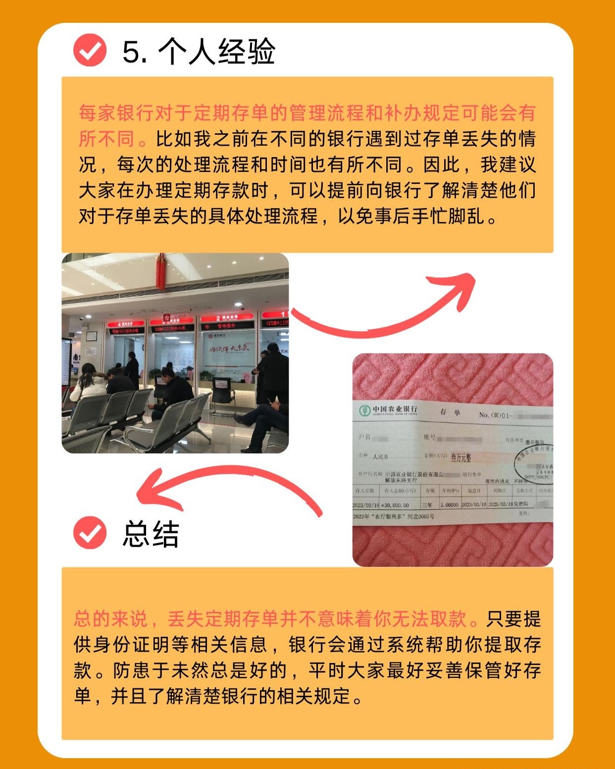 速看：存单丢了怎么取钱？