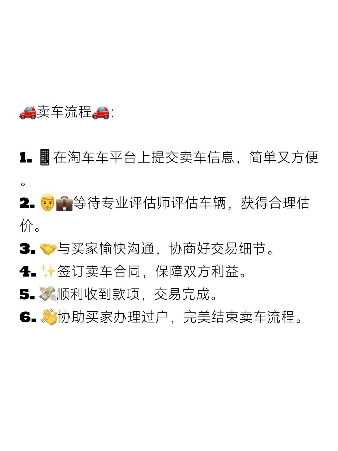 怎样卖车给二手车商
