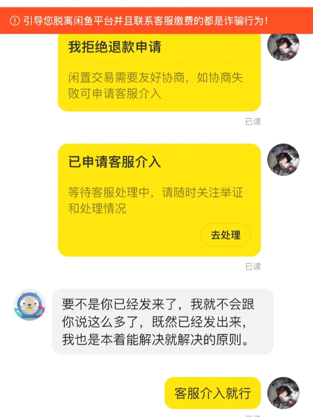 闲鱼卖号对方不收货会怎么样
