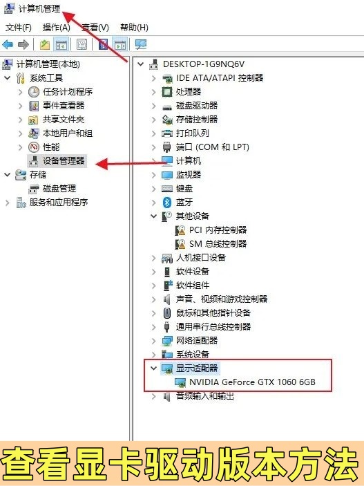 显卡驱动怎么看版本号和版本  第1张