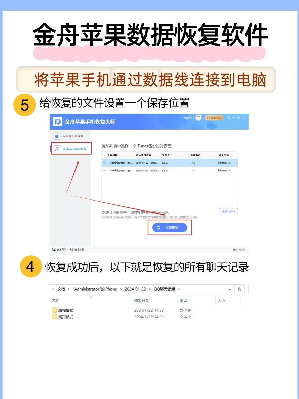 有验证码可以恢复聊天记录吗苹果