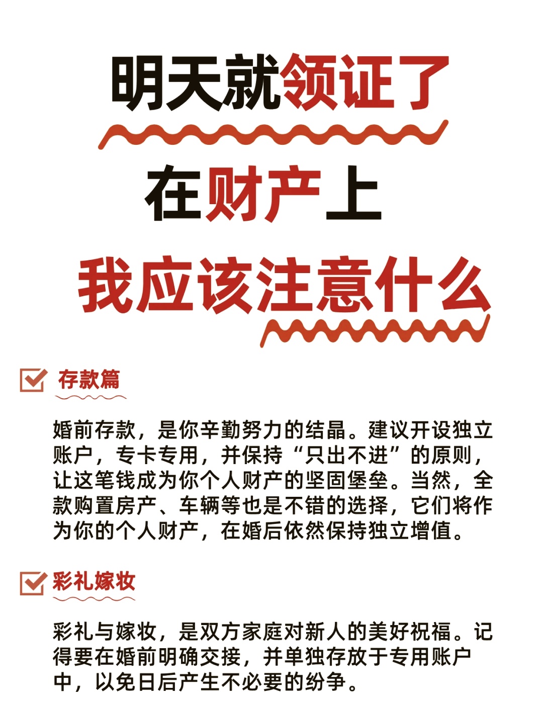 一文看懂：女生婚前存款管理技巧